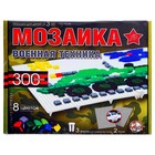 Мозаика фигурная «Военная техника», 8 цветов, 2 платы - фото 109592909