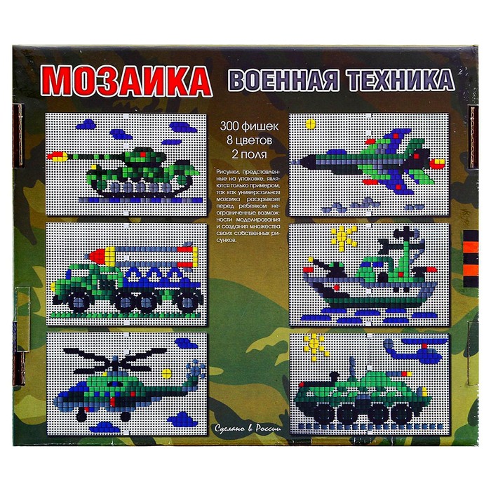 Мозаика фигурная «Военная техника», 8 цветов, 2 платы - фото 1905313299