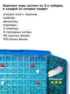 Настольная игра «Морской бой», 2 игрока, 7+ - Фото 3