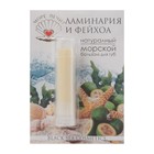 Бальзам для губ "МореЛечит" Ламинария и фейхоа, 5 мл - Фото 1