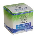 Масло Ши "МореЛечит" Василек, 50 мл - Фото 1