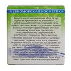 Масло Ши "МореЛечит" Василек, 50 мл - Фото 3