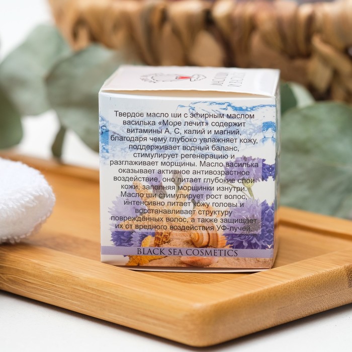 Масло Ши "МореЛечит" Василек, 50 мл 16565