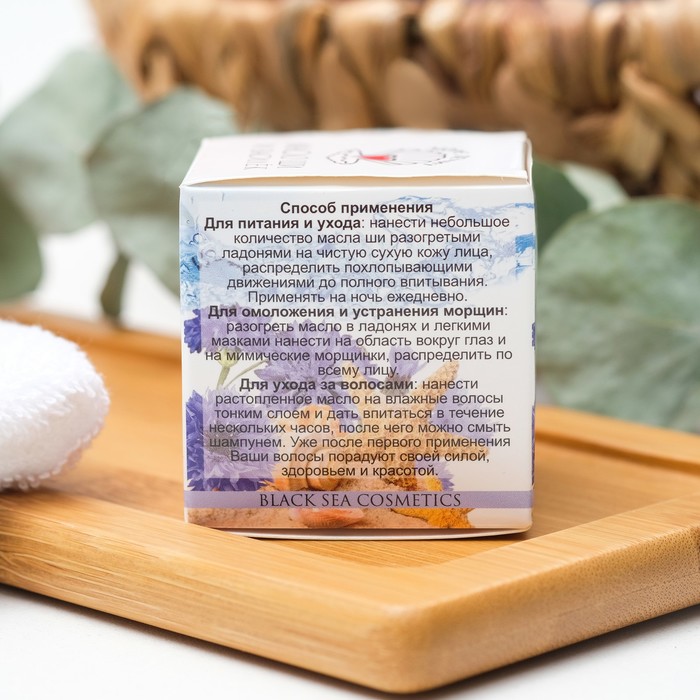 Масло Ши "МореЛечит" Василек, 50 мл 16565