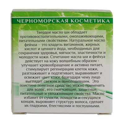 Масло Ши «МореЛечит» Фейхоа, 50 мл.