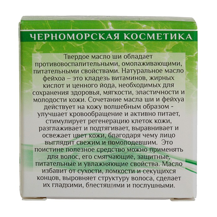 Масло Ши "МореЛечит" Фейхоа, 50 мл. 16566