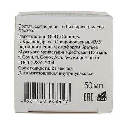 Масло Ши «МореЛечит» Фейхоа, 50 мл.
