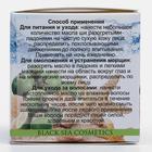 Масло Ши "МореЛечит" Фейхоа, 50 мл. - Фото 7