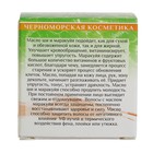 Масло Ши "МореЛечит" Маракуйя, 50 мл - Фото 3