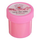 Масло Ши "МореЛечит" Нежная роза, 20 мл. - Фото 2