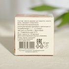 Масло Ши "МореЛечит" Нежная роза, 20 мл. - Фото 9