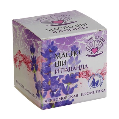 Масло Ши "МореЛечит" Лаванда, 20 мл.