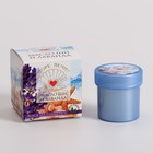 Масло Ши "МореЛечит" Лаванда, 20 мл. - Фото 5