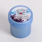 Масло Ши "МореЛечит" Лаванда, 20 мл. - Фото 6