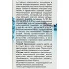 Масло водорастворимое "МореЛечит" Филлофора, очищение, 50 мл - Фото 6