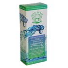 Масло водорастворимое "МореЛечит" Ламинария, 50 мл - Фото 1