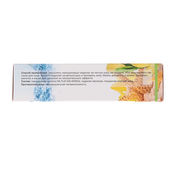 Гиалуроновый гидролат-спрей «Море лечит» морская магнолия, 50 мл 16571