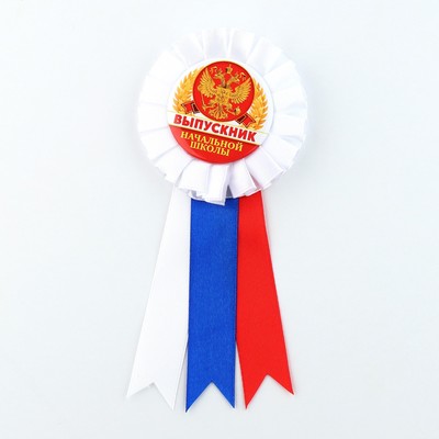 Значок - орден на выпускной «Выпускник начальной школы», d=6.7 см