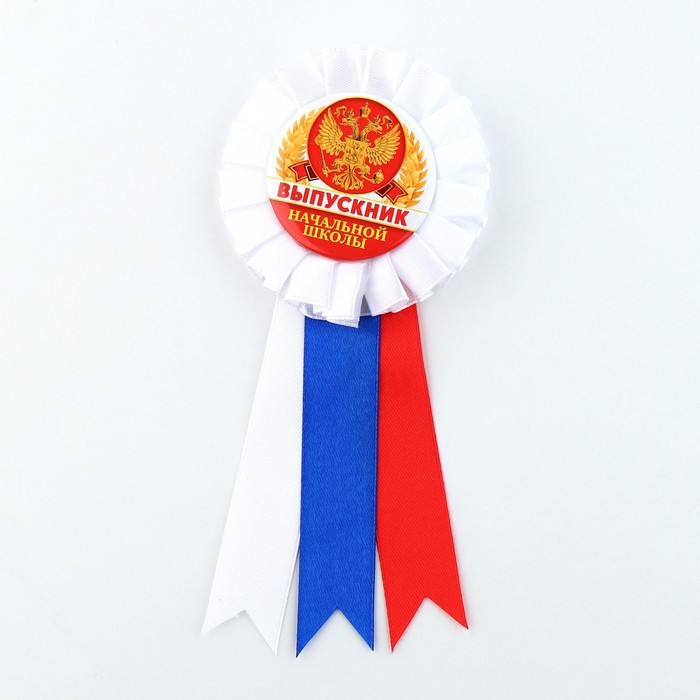 Значок - орден на Выпускной «Выпускник начальной школы», d = 6,7 см - фото 1889267329