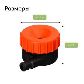 Распылитель - дождеватель, под коннектор, пластик, «Жук» (комплект 4 шт)