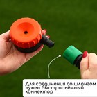 Распылитель - дождеватель, под коннектор, пластик, «Жук» - Фото 5