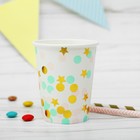 Стаканы бумажные «Конфетти», набор 6 шт., 250 мл - Фото 1