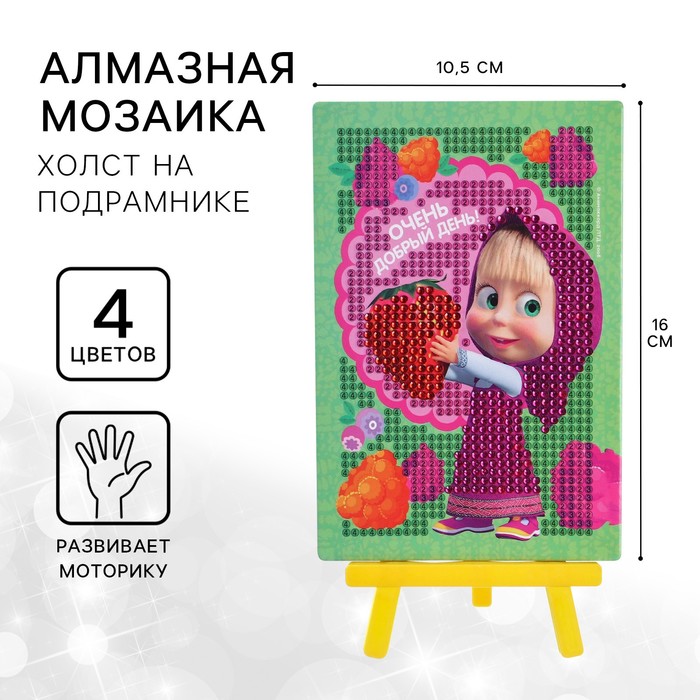 Мозаика алмазная для детей, 16 х 10,5 х 2 см "Добрый день", Маша и Медведь