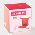 Набор для фондю «Лакомка», 300 мл, 2 шпажки, керамика, красный - Фото 8