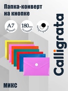 Папка-конверт на кнопке, А7, 180 мкм, Calligrata рифлёная, флуоресцентная, МИКС - Фото 1
