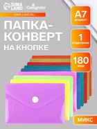 Папка-конверт на кнопке, А7, 180 мкм, Calligrata рифлёная, флуоресцентная, МИКС - Фото 2