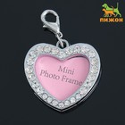 Адресник под записку «Сердечко», 3×3 см, металл, серебристый - Фото 1