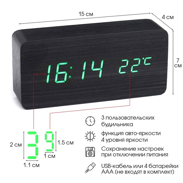 Часы - будильник электронные «Цифра-Т», настольные, с термометром, USB, чёрное дерево, от батареек 3хААА - Фото 1