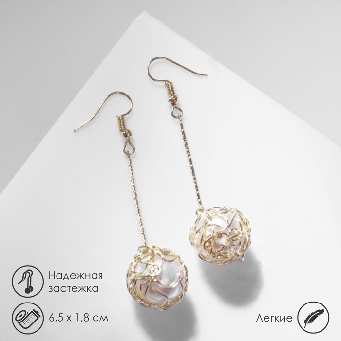 Серьги висячие «Шар плетёный», цвет белый в золоте, 6.5 см - Фото 1
