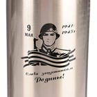 Термос-бутылка "Слава защитникам родины!"  500 мл - Фото 2