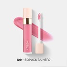 Блеск для губ L'Oreal Infaillible Cream, тон 109 «Борись за него» - Фото 5