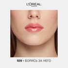 Блеск для губ L'Oreal Infaillible Cream, тон 109 «Борись за него» - Фото 6