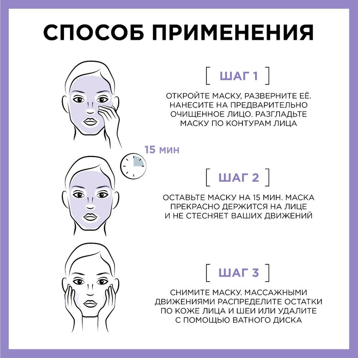 Тканевая маска Garnier «Увлажнение + Антистресс», снимающая усталость, для кожи со следами усталости 16591