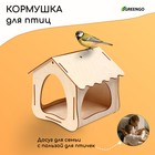 Деревянная кормушка своими руками для птиц «Комплект-волна», 18 × 17.5 × 19 см, Greengo - Фото 1