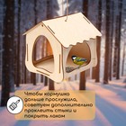 Деревянная кормушка своими руками для птиц «Комплект-волна», 18 × 17.5 × 19 см, Greengo - Фото 2