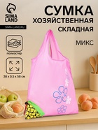 Сумка хозяйственная складная без застёжки, 38×0.5.58 см, МИКС - Фото 1