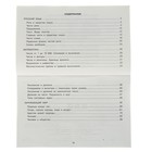 Все таблицы для 3 класса. Русский язык. Математика. Окружающий мир. Узорова О. В., Нефёдова Е. А. - Фото 3