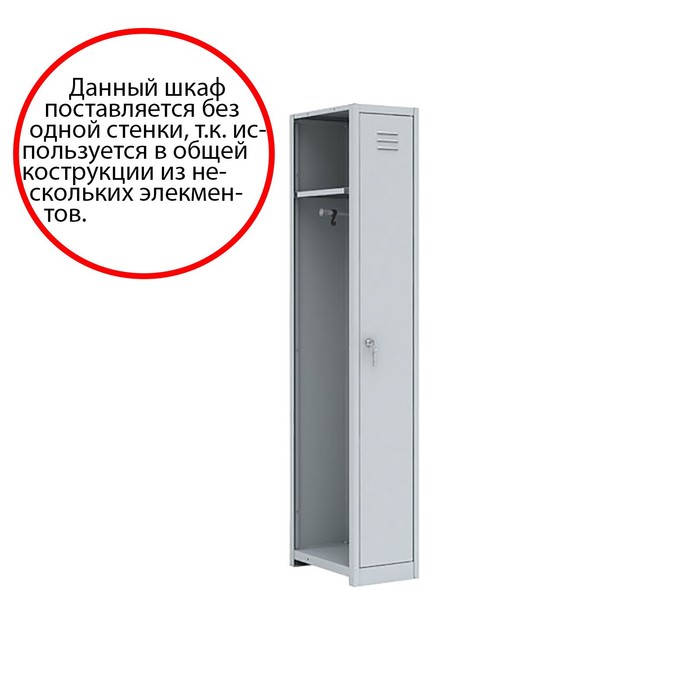 Шкаф в раздевалку ШРМ-М-400, 186×40×50 см - Фото 1