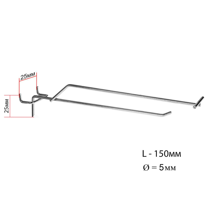 Крючок одинарный с ценникодержателем для металлической перфорированной панели, шаг 25 мм, d=5 мм, L=150 мм, цвет хром - Фото 1