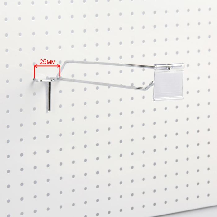 Крючок одинарный с ценникодержателем для металлической перфорированной панели, шаг 25 мм, d=5 мм, L=150 мм, цвет хром - фото 1880391585