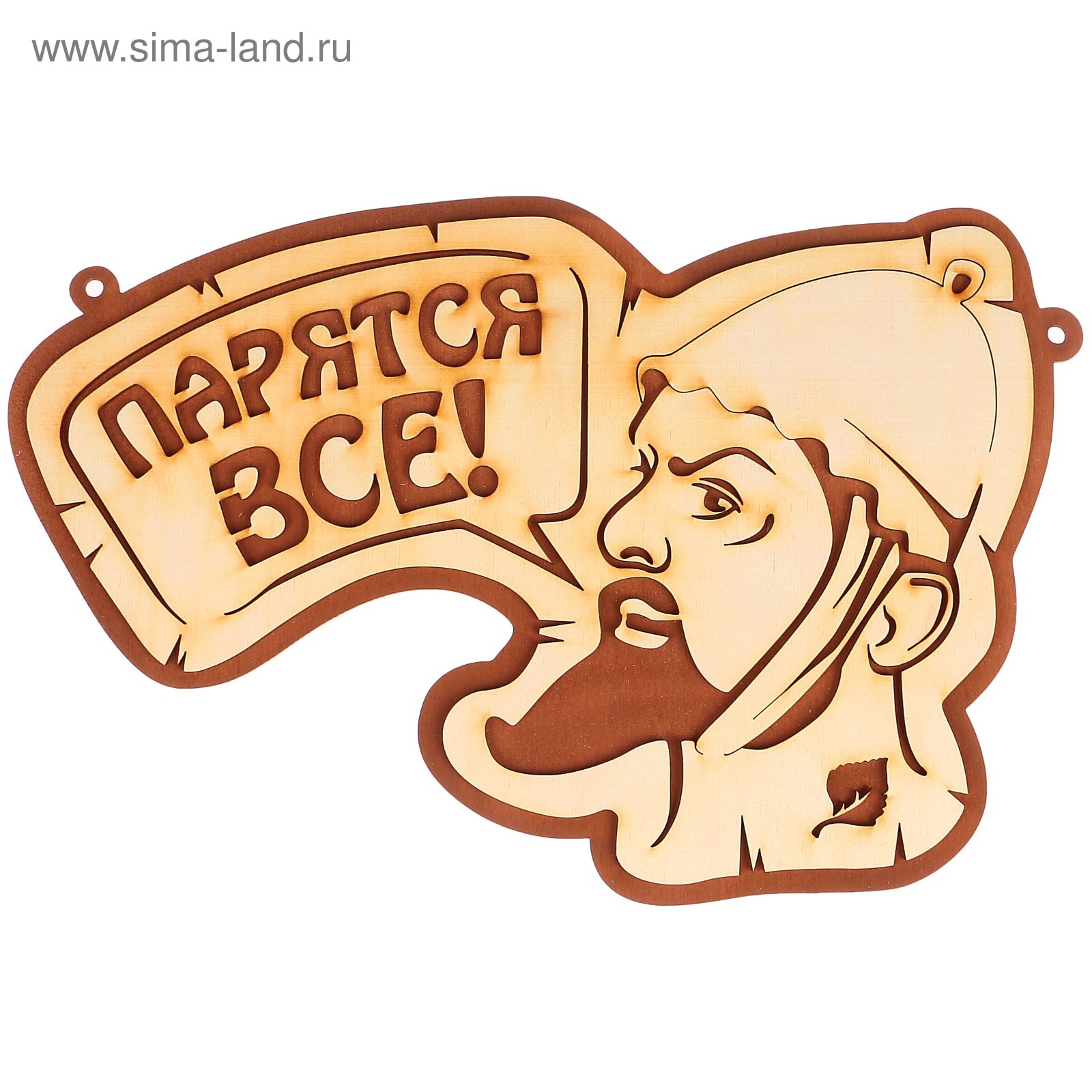 Наклейки в баню. Табличка для бани. Прикольные таблички для бани. Фразы про баню смешные. Таблички для бани из дерева.