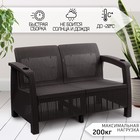 Диван «Ротанг» двухместный, 127×70×79 см, мокко, с подстаканниками - Фото 2