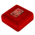 Медаль "Лучший водитель" в подарочной коробке - Фото 5