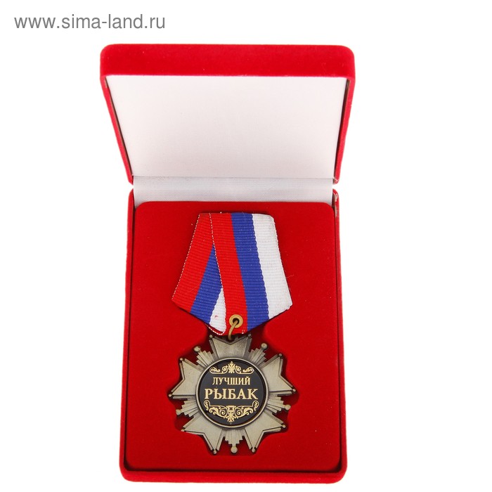 Орден "Лучший рыбак" в подарочной коробке - Фото 1