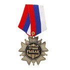 Орден "Лучший рыбак" в подарочной коробке - Фото 2