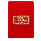 Орден "Лучший рыбак" в подарочной коробке - Фото 3